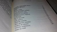 Лот: 7633604. Фото: 3. Пророк будет сожжен, Юрий Нагибин... Красноярск