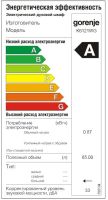 Лот: 12702450. Фото: 6. Комбинированная плита Gorenje...