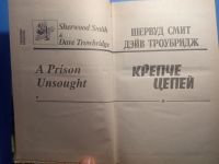 Лот: 20824273. Фото: 3. серия Координаты чудес Шервуд... Красноярск