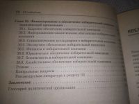 Лот: 23592913. Фото: 7. oz(3092330)Новичков Николай Владимирович...