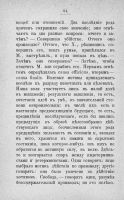 Лот: 20046095. Фото: 21. В.Д. Спасович. Новые направления...