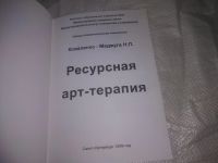 Лот: 25066762. Фото: 2. oz(4092319)Коваленко-Маджуга Н... Общественные и гуманитарные науки
