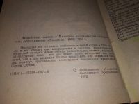 Лот: 7960520. Фото: 6. Чудесный рубин. Индийские сказки...