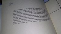 Лот: 10677273. Фото: 3. Березко З., Быков В., Веревкин... Литература, книги