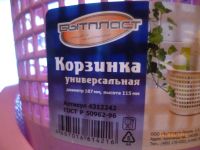 Лот: 5002303. Фото: 3. корзинка универсальная диаметр... Домашний быт