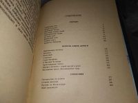 Лот: 17959553. Фото: 3. Шугаев В. Переживания читающего... Красноярск