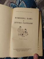 Лот: 25376174. Фото: 2. Мишкина каша и другие рассказы... Детям и родителям