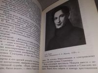 Лот: 11705989. Фото: 11. В кружке Станкевича, Юрий Манн...