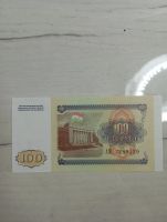 Лот: 20269785. Фото: 2. 100 рублей 1994 Таджикистан. Банкноты