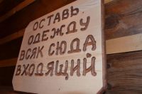 Лот: 3171716. Фото: 6. Табличка декор в баню