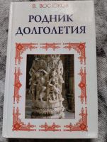 Лот: 21880365. Фото: 6. Индийская медицина, Тибетская...