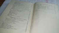 Лот: 10587713. Фото: 6. Опухоли головного мозга. Клиника...