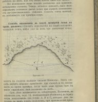 Лот: 23706156. Фото: 11. Инструкция для исследования озёр...