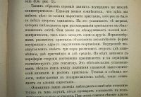 Лот: 23707447. Фото: 9. Изумруд в уральских копях и другие...