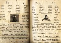 Лот: 19973107. Фото: 13. А.Баранов . Наше родное .* Букварь...
