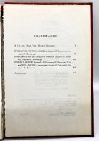 Лот: 24562830. Фото: 7. 📙 Марк Твен. Приключения Тома...