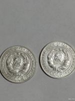 Лот: 18569300. Фото: 2. 20 копеек 1928, 29 годов. Отличная... Монеты