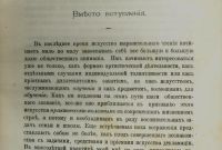 Лот: 16969250. Фото: 8. Д. Коровняков. Этюды выразительного...