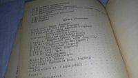 Лот: 10771635. Фото: 7. Татьяна Тихомирова Польский язык...