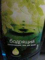 Лот: 6441605. Фото: 2. Мужской гель для душа с эвкалиптом. Косметика и уход