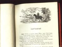 Лот: 17800251. Фото: 8. Сказки народов Сибири. * 1956...