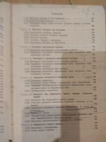 Лот: 15809583. Фото: 5. Краткий курс аналитической геометрии...