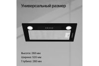 Лот: 23654962. Фото: 5. Вытяжка KUPPERSBERG Inlinea 52