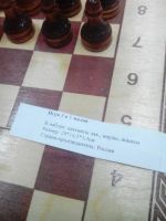 Лот: 10934241. Фото: 5. 3 в 1 Шахматы, нарды, шашки. Россия