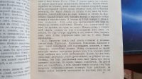 Лот: 6997830. Фото: 14. Русское богатство * 1904 год...