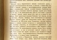 Лот: 20091259. Фото: 5. Ногин В. П. На полюсе холода...