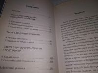 Лот: 21128563. Фото: 2. (1092339) Скривнер Д. Очищение... Общественные и гуманитарные науки