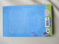 Лот: 14572357. Фото: 2. Холли Вебб Котенок Фиалка, или... Детям и родителям
