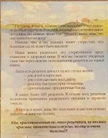 Лот: 19664547. Фото: 2. Книги о здоровье и лекарственных... Медицина и здоровье