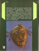 Лот: 13886096. Фото: 2. Басилов Владимир - Избранники... Литература, книги