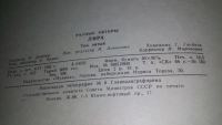 Лот: 11051290. Фото: 7. Лира: Классическая и современная...