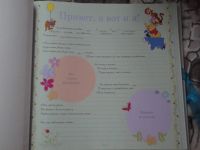 Лот: 4961041. Фото: 3. фотоальбом " Мой первый год жизни... Дети растут