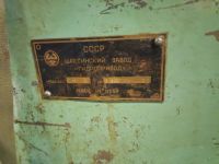 Лот: 19560835. Фото: 2. Станок деревообрабатывающий СМ-3. Инструмент и расходные