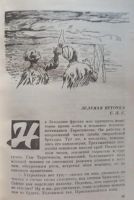 Лот: 18659909. Фото: 7. Кассиль Лев - Собрание сочинений...