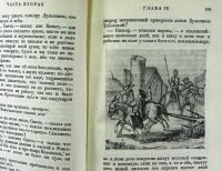 Лот: 18406847. Фото: 7. Мигель де Сервантес Сааведра...