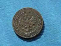 Лот: 5186971. Фото: 2. 1 копейка 1906. Монеты
