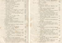 Лот: 21973634. Фото: 12. История русской церкви Макария...