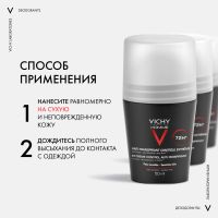 Лот: 23984479. Фото: 7. Виши ОМ дезодорант-ролик 72часа...