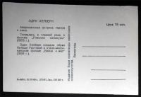 Лот: 6685423. Фото: 2. Открытка артисты кино Одри Хепберн... Открытки, билеты и др.