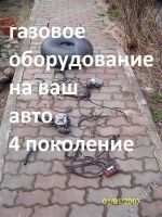 Лот: 2494825. Фото: 3. Газобаллонное оборудование в авто... Авто, мото, водный транспорт