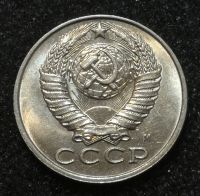 Лот: 24570455. Фото: 2. 15 копеек 1991 года (М). Яркий... Монеты
