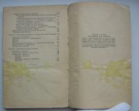 Лот: 17797004. Фото: 5. Лучкин Н.И. Тяжелая атлетика...