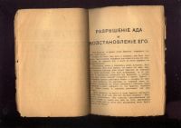 Лот: 20722621. Фото: 4. 4 книжки гр. Л.Н.Толстого. *1... Красноярск