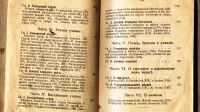 Лот: 19924010. Фото: 8. Строевой пехотный устав.* 1915...