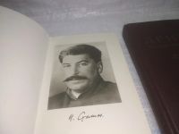 Лот: 25439081. Фото: 4. оз...(1092342А) Сталин Иосиф Виссарионович...