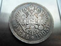 Лот: 16383235. Фото: 3. Царский рубль 1905 А*Г. Коллекционирование, моделизм